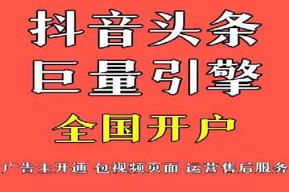 案例解析：信息流推广开户的优化与调整
