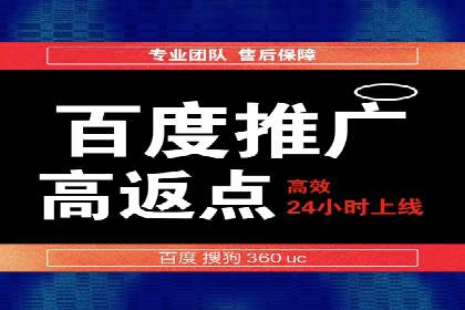 百度竞价排名服务在制造业的推广实践